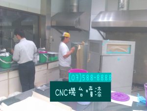 cnc機台噴漆4